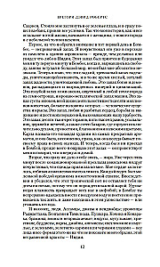 Shantaram